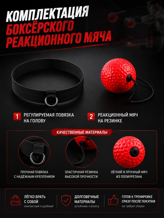 Мяч для бокса на резинке, тренировочный, Fight Ball, боксёрский мяч, для отработки ударов