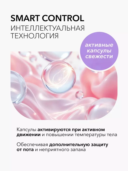 Дезодорант антиперспирант женский шариковый Deonica Нежность шелка 50 мл