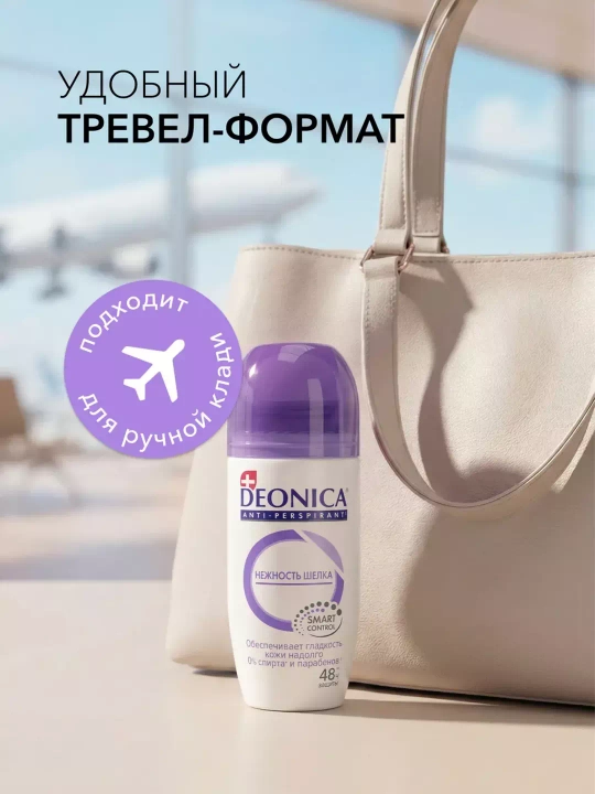 Дезодорант антиперспирант женский шариковый Deonica Нежность шелка 50 мл