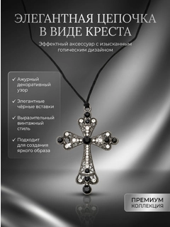 Черный