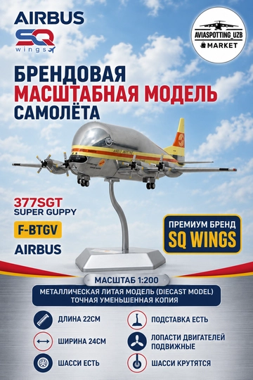 Airbus 377SGT Super Guppy samolyoti modeli, Airbus Industrie, SQ Wings, metall 22sm 1:200 - 