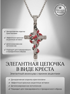 Красный