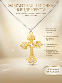 Золотой