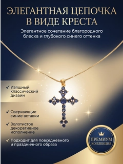 Темно-синий