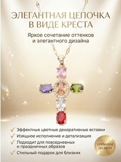 Разноцветный