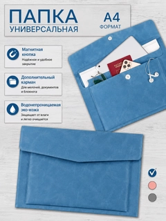 Светло-синий