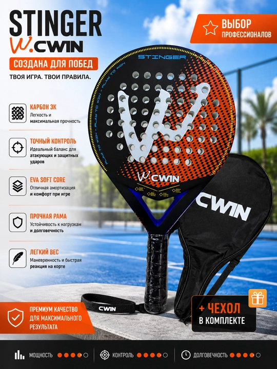 Professional padel-tennis raketkasi, karbonat qoplamali va EVA o‘zakli - 