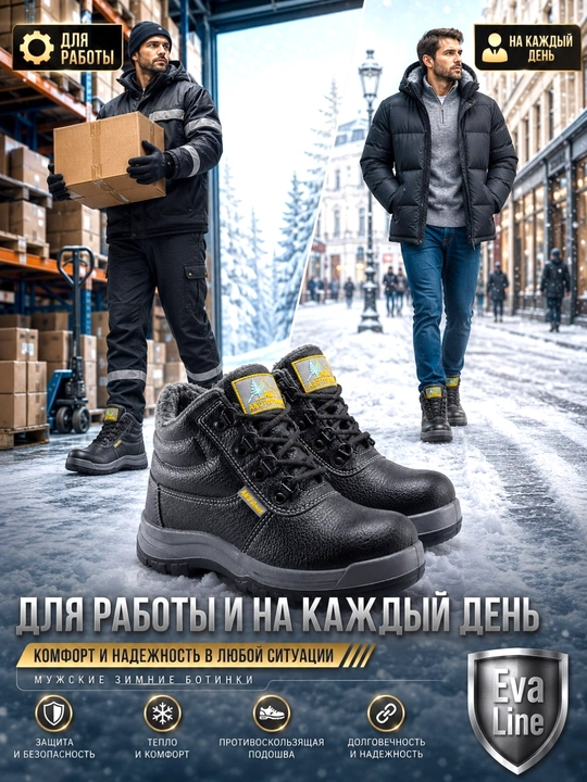 Мужские ботинки на меху с металлическим подноском, зимние рабочие ботинки