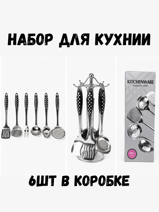 Набор ножей - 