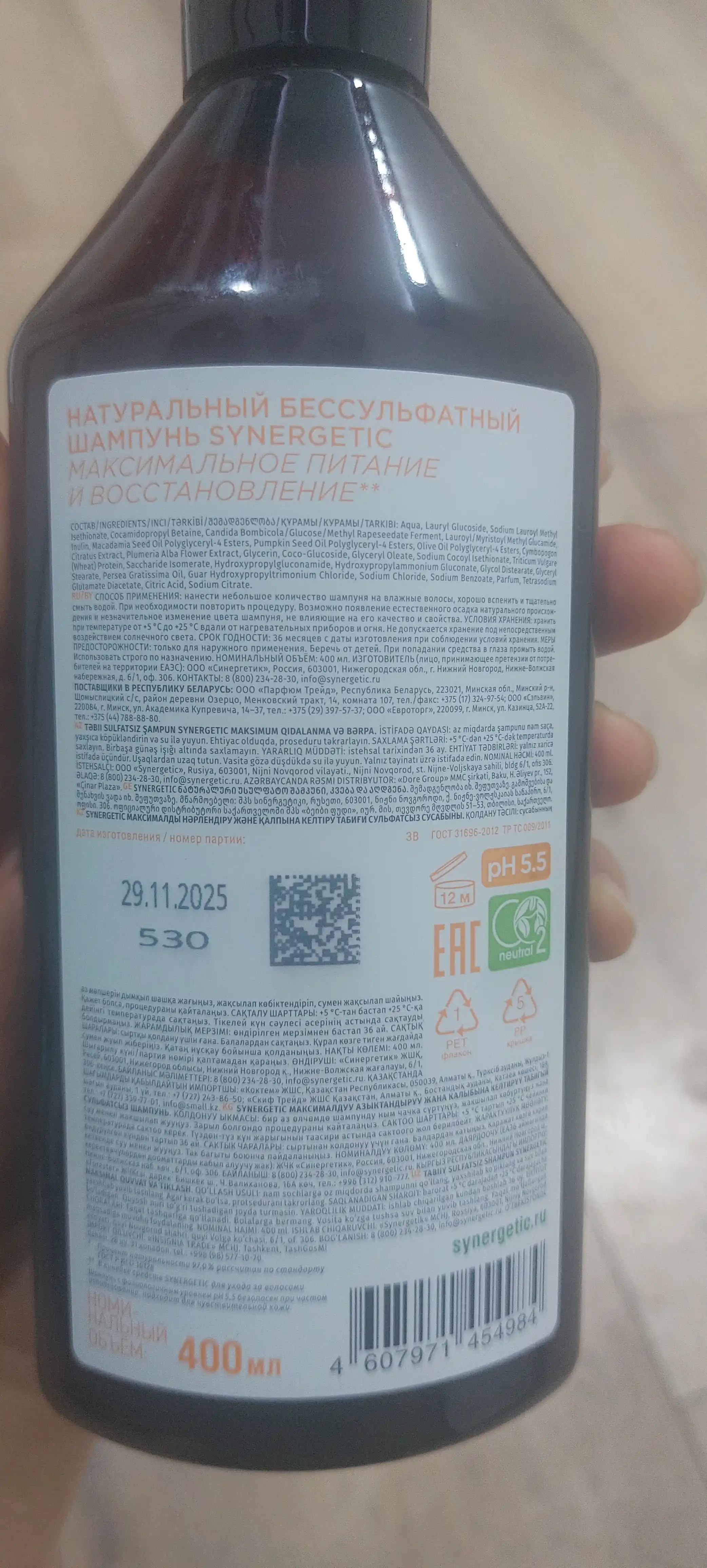 Sulfatsiz shampun SYNERGETIC "Maksimal ovqatlanish va tiklash", 400 ml