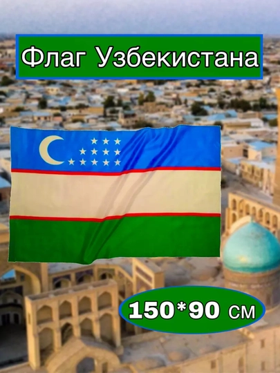 O'zbekiston bayrog'i, yengil bardoshli mato, ikki tomonlama, bayroq o'lchami, 80 * 145 sm