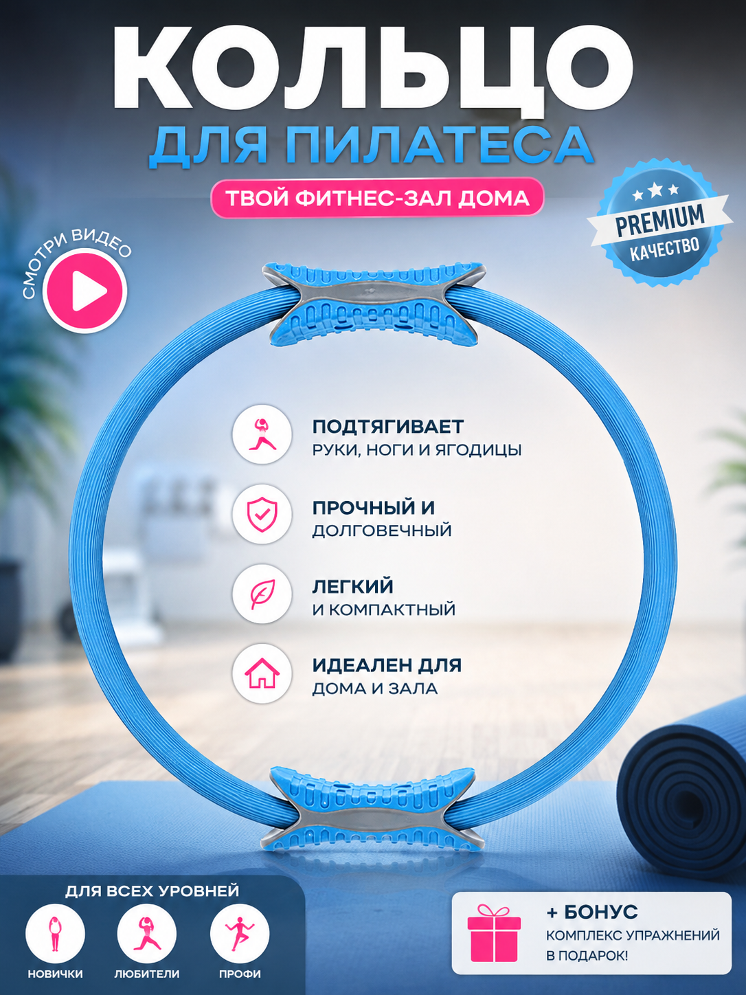 Изотоническое кольцо для пилатеса, 35 см, с удобными ручками - 