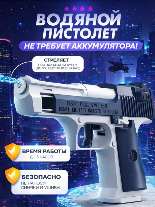 Детский водяной пистолет, водяное оружие, летний бластер