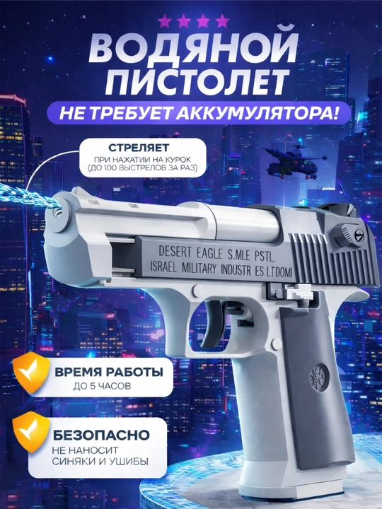 Детский водяной пистолет, водяное оружие, летний бластер