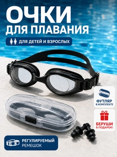 Черный