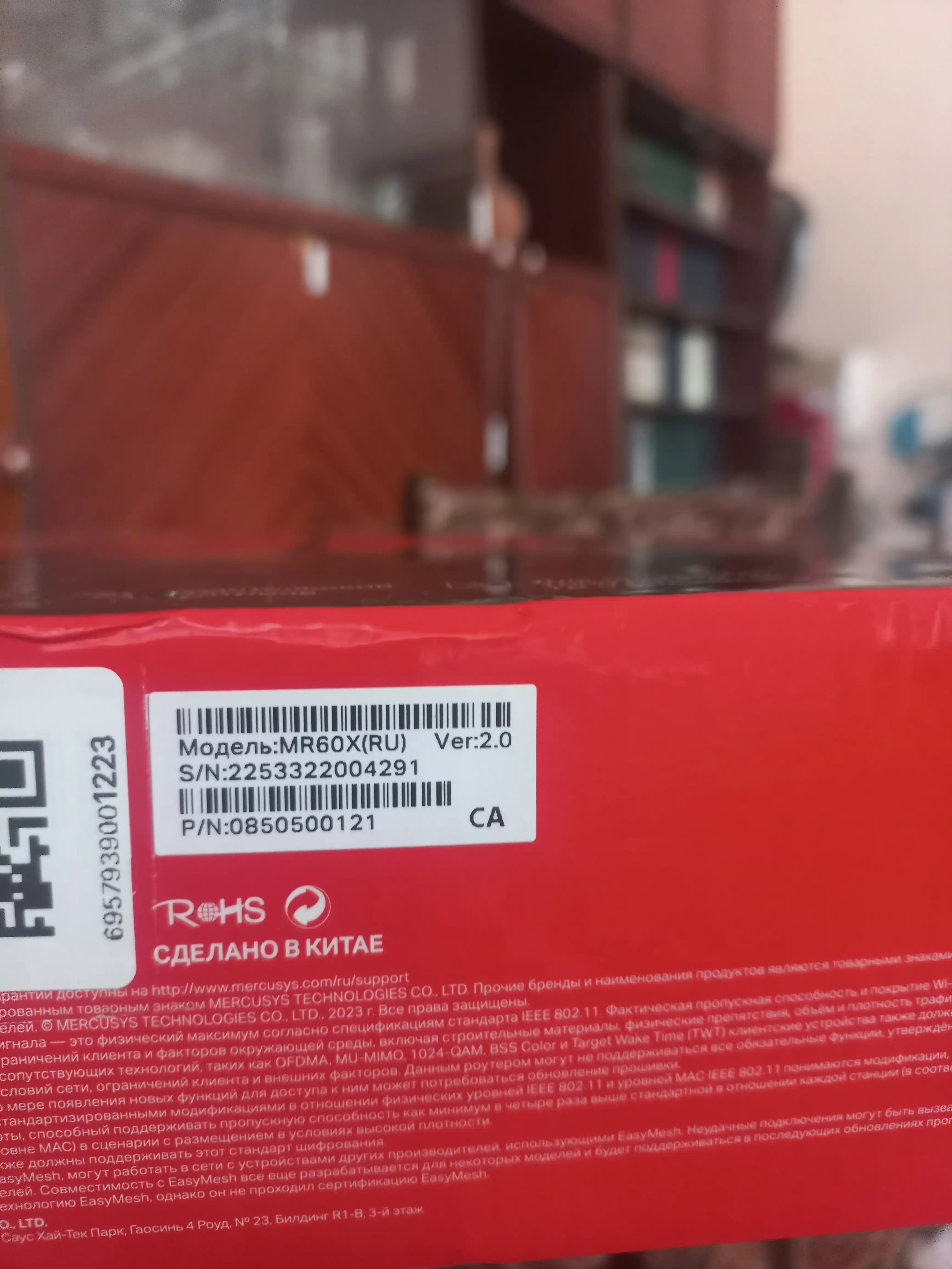 Mercusys MR60X ikki diapazonlik Wi-Fi router 6-avlod AX1500 (uztelecom GPON ga tushmaydi)