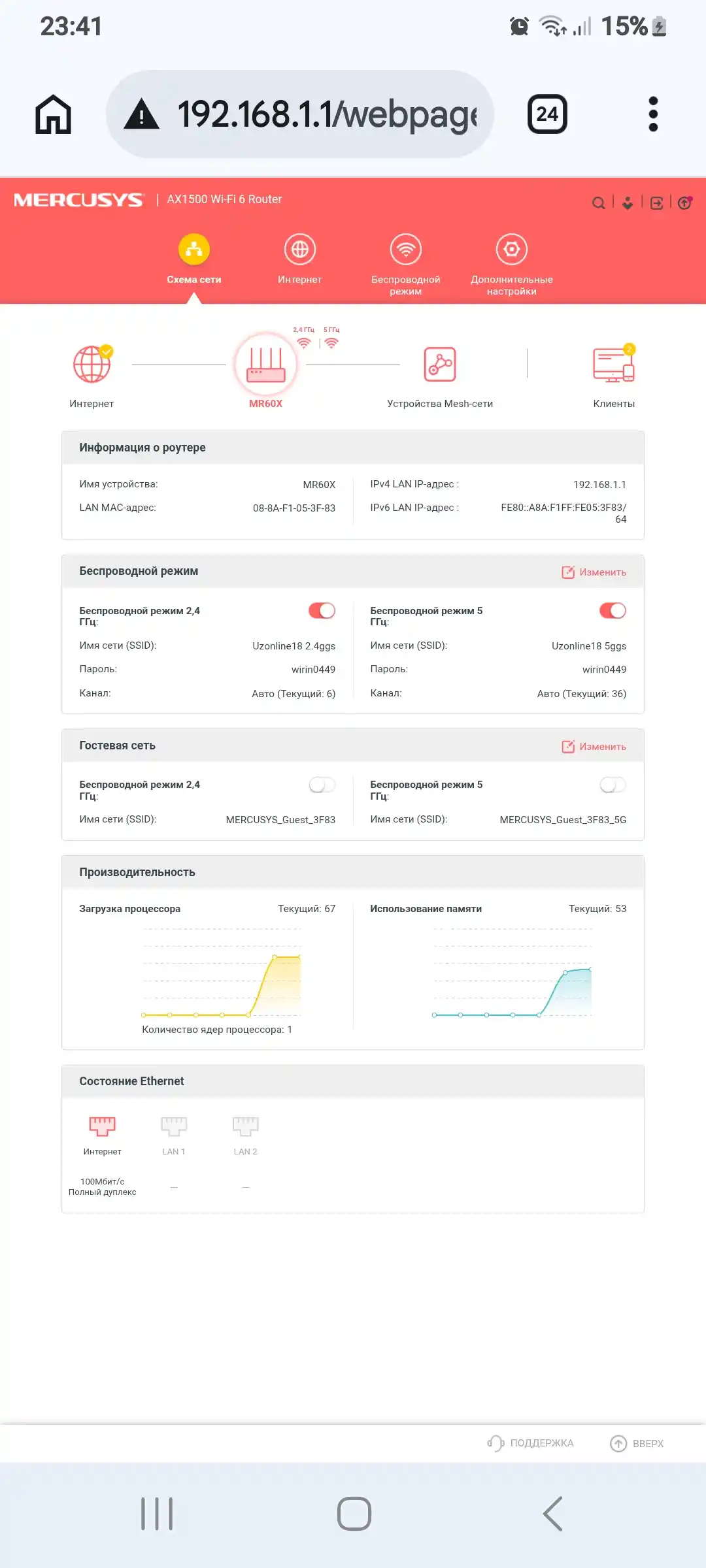Mercusys MR60X ikki diapazonlik Wi-Fi router 6-avlod AX1500 (uztelecom GPON ga tushmaydi)