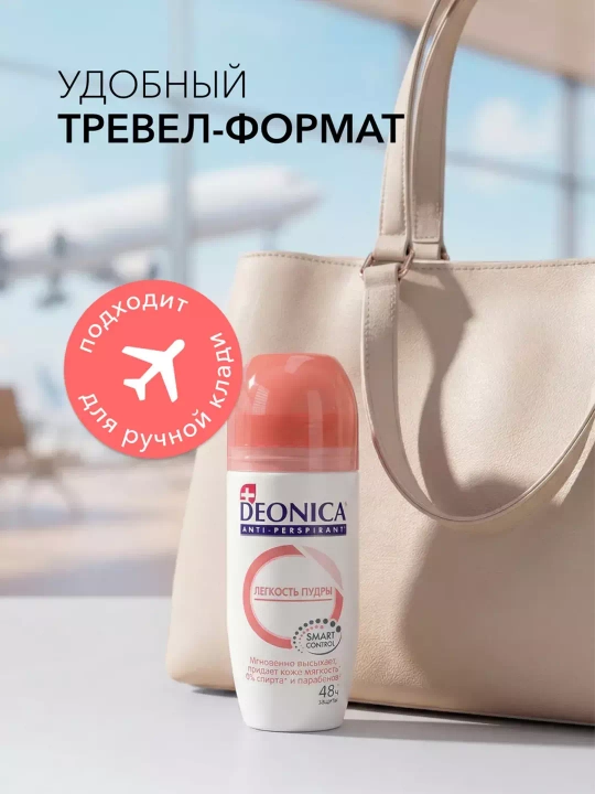 Дезодорант антиперспирант женский шариковый Deonica Легкость пудры 50 мл