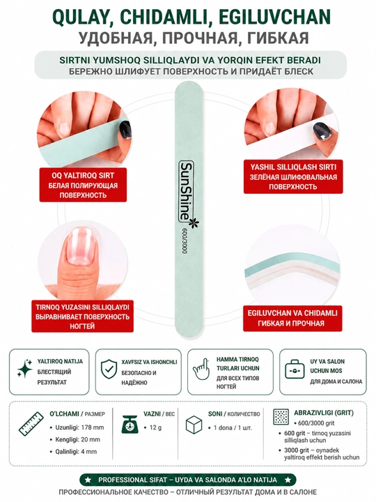 Полировочная пилка для ногтей SunShine 600/3000 Grit