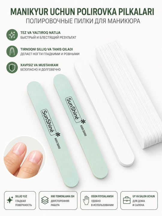 Полировочная пилка для ногтей SunShine 600/3000 Grit