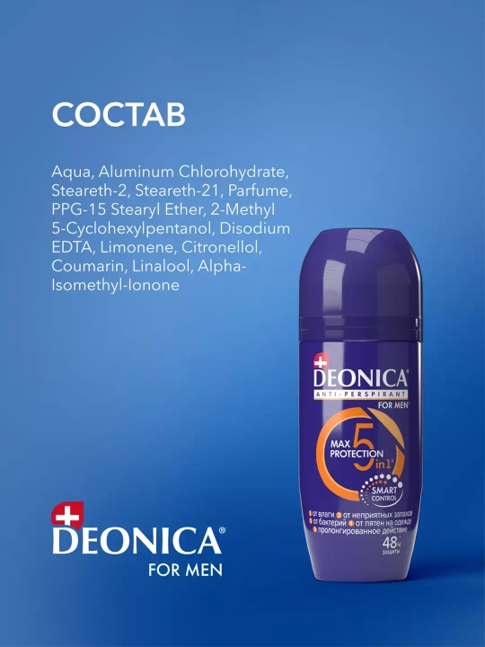 Дезодорант антиперспирант мужской шариковый Deonica for men Max Protection 5in1 50 мл