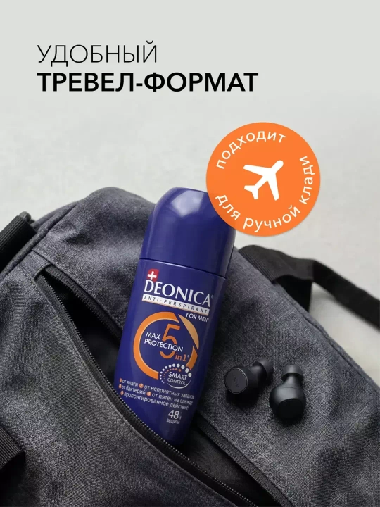 Дезодорант антиперспирант мужской шариковый Deonica for men Max Protection 5in1 50 мл