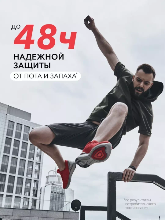Дезодорант антиперспирант мужской шариковый Антибактериальный эффект 50 мл