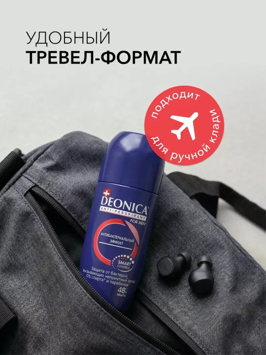 Дезодорант антиперспирант мужской шариковый Антибактериальный эффект 50 мл