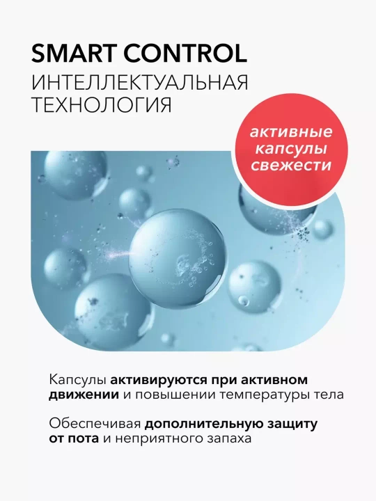 Дезодорант антиперспирант мужской шариковый Антибактериальный эффект 50 мл