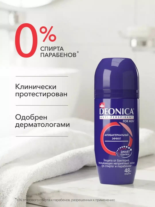 Дезодорант антиперспирант мужской шариковый Антибактериальный эффект 50 мл