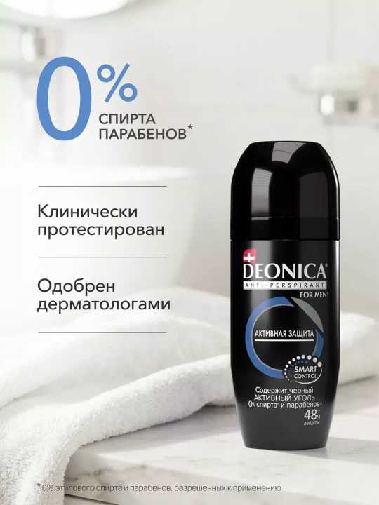 Dezodorant antiperspirant erkaklar uchun erkaklar uchun Deonica faol himoya 50 ml