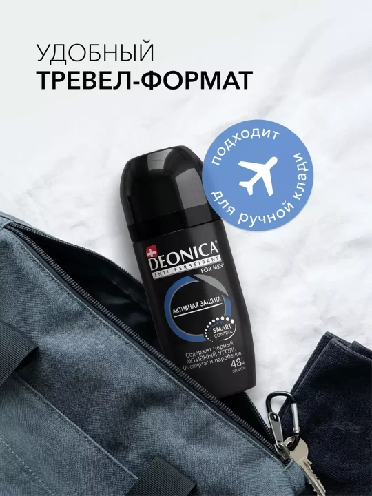 Dezodorant antiperspirant erkaklar uchun erkaklar uchun Deonica faol himoya 50 ml