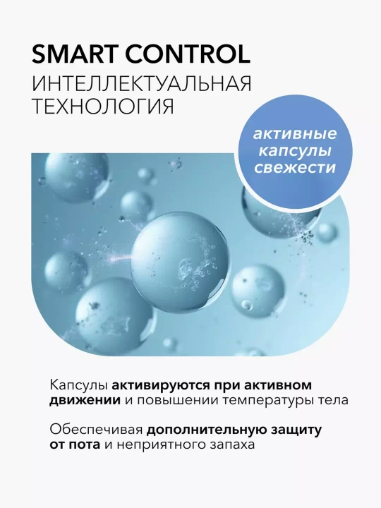 Dezodorant antiperspirant erkaklar uchun erkaklar uchun Deonica faol himoya 50 ml