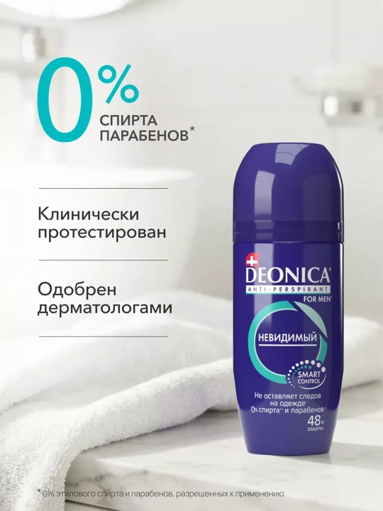 Deonica erkaklar uchun ko'rinmas rulonli dezodorant antiperspirant 50 ml