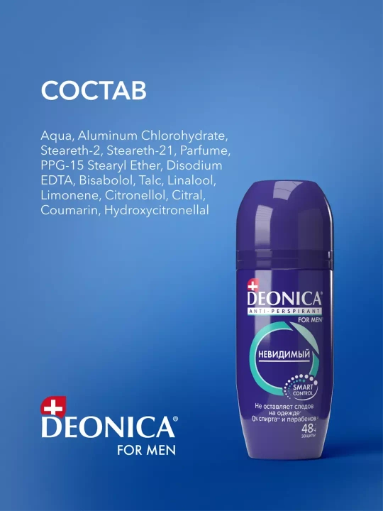 Deonica erkaklar uchun ko'rinmas rulonli dezodorant antiperspirant 50 ml