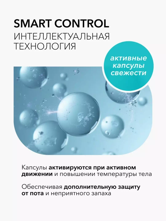 Deonica erkaklar uchun ko'rinmas rulonli dezodorant antiperspirant 50 ml