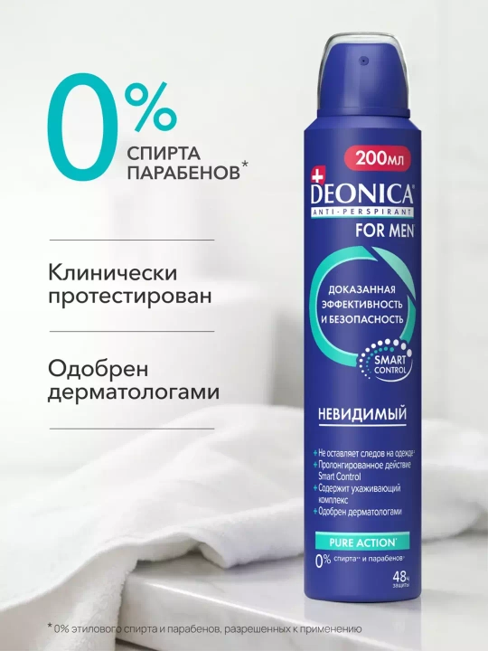 Дезодорант антиперспирант мужской спрей Deonica for men Невидимый 200 мл
