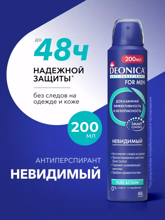 Дезодорант антиперспирант мужской спрей Deonica for men Невидимый 200 мл - 