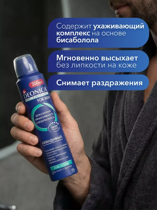 Дезодорант антиперспирант мужской спрей Deonica for men Невидимый 200 мл