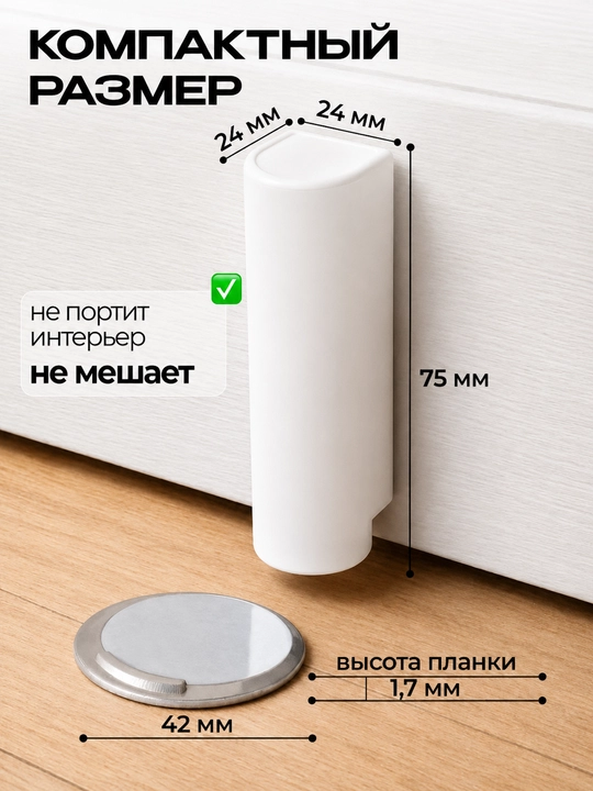 Magnitli eshik stoperi 7,5 sm  polga o‘rnatiladigan eshik tutgich, urilishga qarshi (2025)