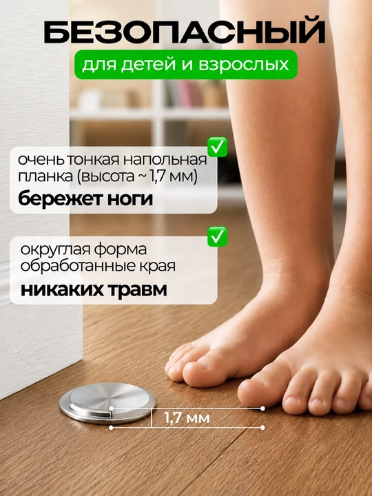 Magnitli eshik stoperi 7,5 sm  polga o‘rnatiladigan eshik tutgich, urilishga qarshi (2025)
