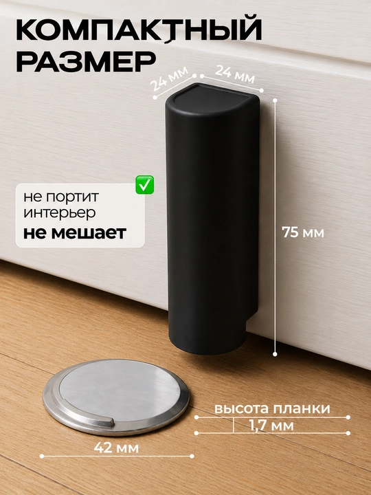 Magnitli eshik stoperi 7,5 sm  polga o‘rnatiladigan eshik tutgich, urilishga qarshi (2025)