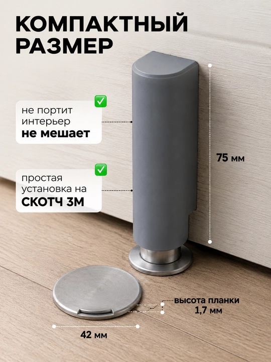 Magnitli eshik stoperi 7,5 sm  polga o‘rnatiladigan eshik tutgich, urilishga qarshi (2025)