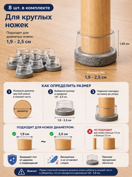 Защитные накладки для ножек стульев TPE с войлоком, антишумные, 8 шт