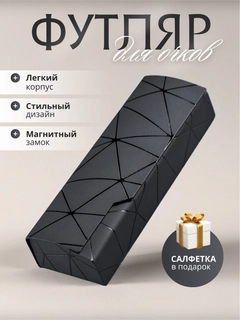 Черный