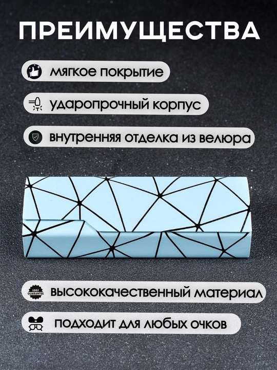 Футляр для очков, жесткий, универсальный, чехол и органайзер