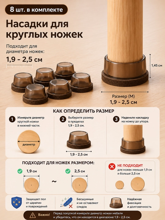 Защитные накладки для ножек стульев TPE с войлоком, антишумные, 8 шт
