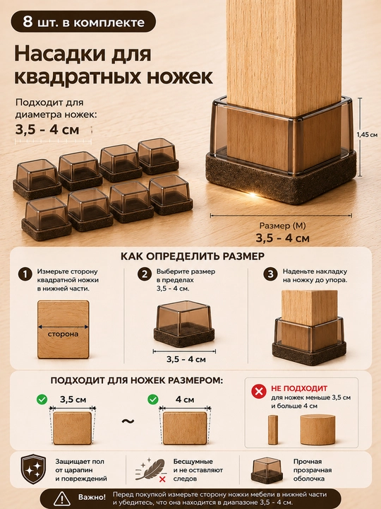 Защитные накладки для ножек стульев TPE с войлоком, антишумные, 8 шт