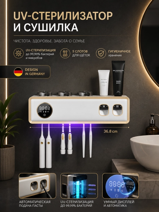 Sterilizator 5B1: UV nurlari, quritish, pasta dispenseri va ushlagichli aqlli tizim