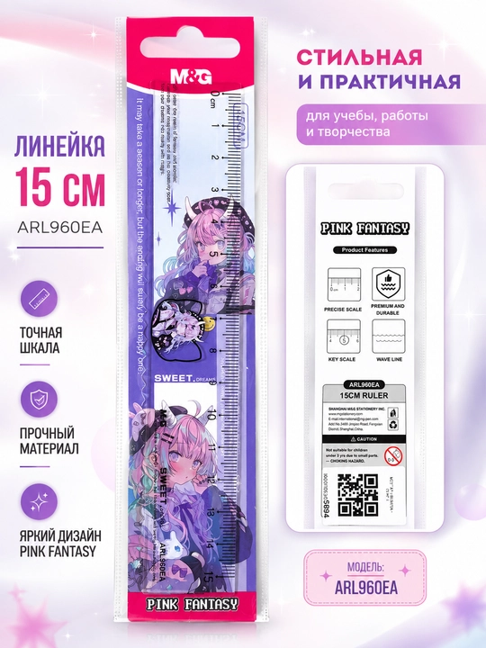Plastik chizg‘ich Pink Fantasy, 15 sm M&G ARL960EA - 